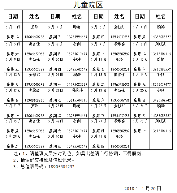 QQ؈D20180424151040.png