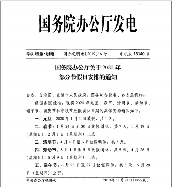 QQ؈D20191220110557.png