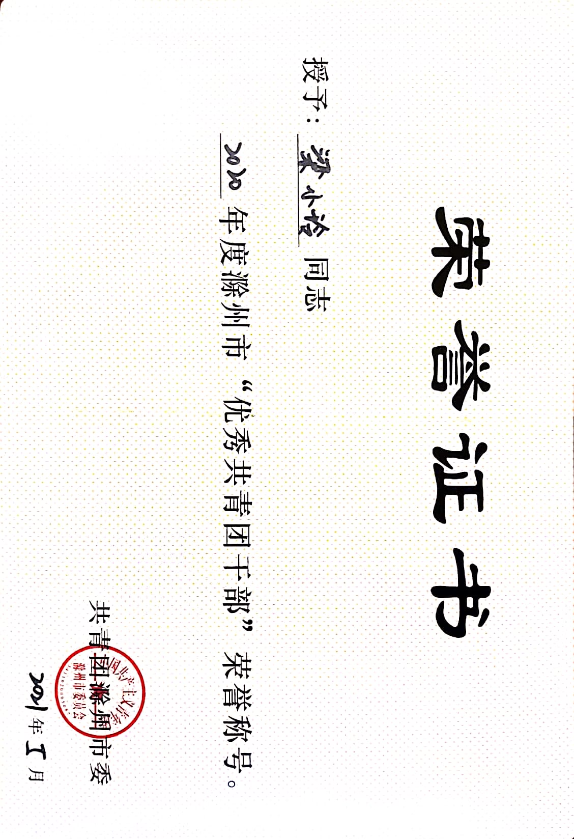 2020ȳЃ(yu)㹲F(tun)ɲС.jpg